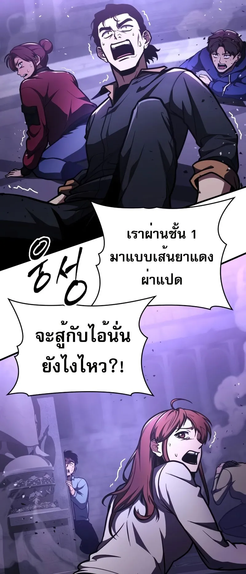 My Exclusive Tower Guide ตอนที่ 8 หน้า 8