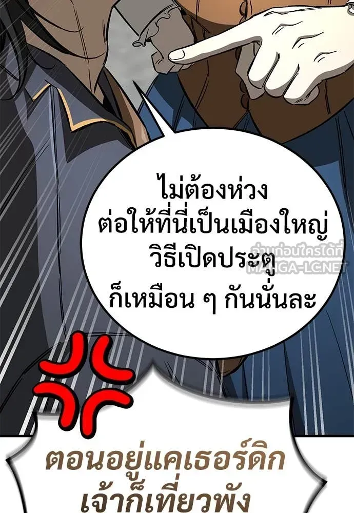 A Rogue Guard in a Medieval Fantasy ตอนที่ 24 หน้า 22