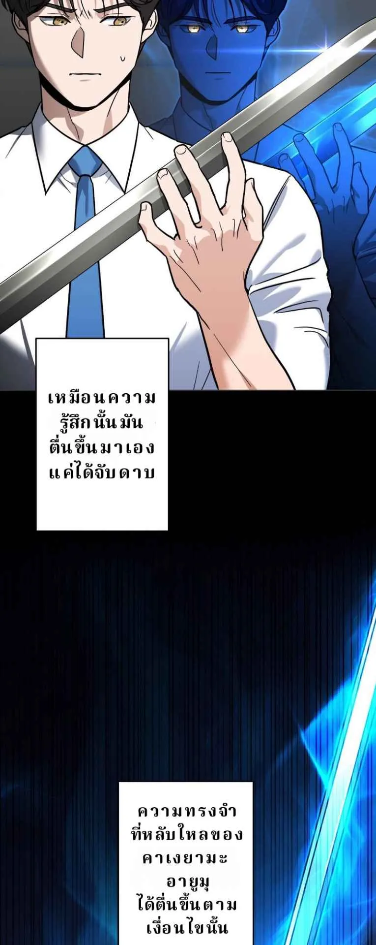 The Swordsmanship Instructor at the Academy ตอนที่ 3 หน้า 23