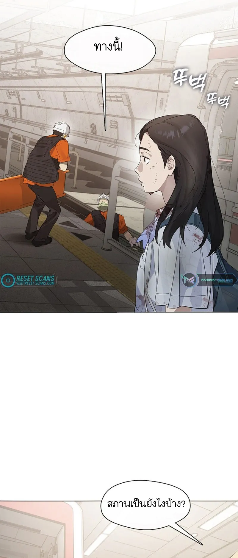 Afterlife Diner ตอนที่ 0 หน้า 5