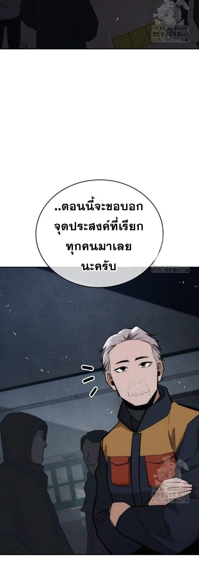 The Regressor Only Protects Me ตอนที่ 19 หน้า 11