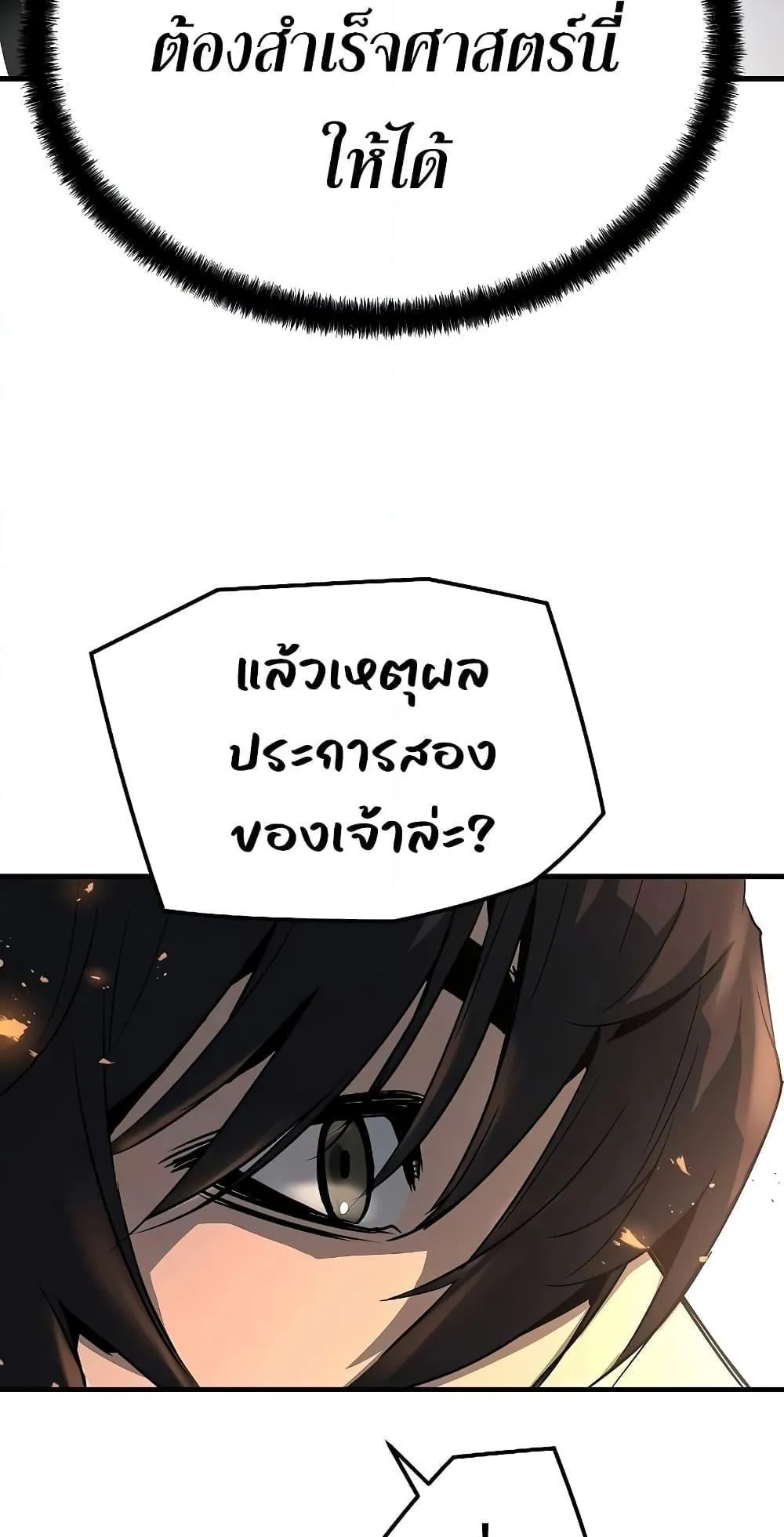 Absolute Regression ตอนที่ 4 หน้า 62