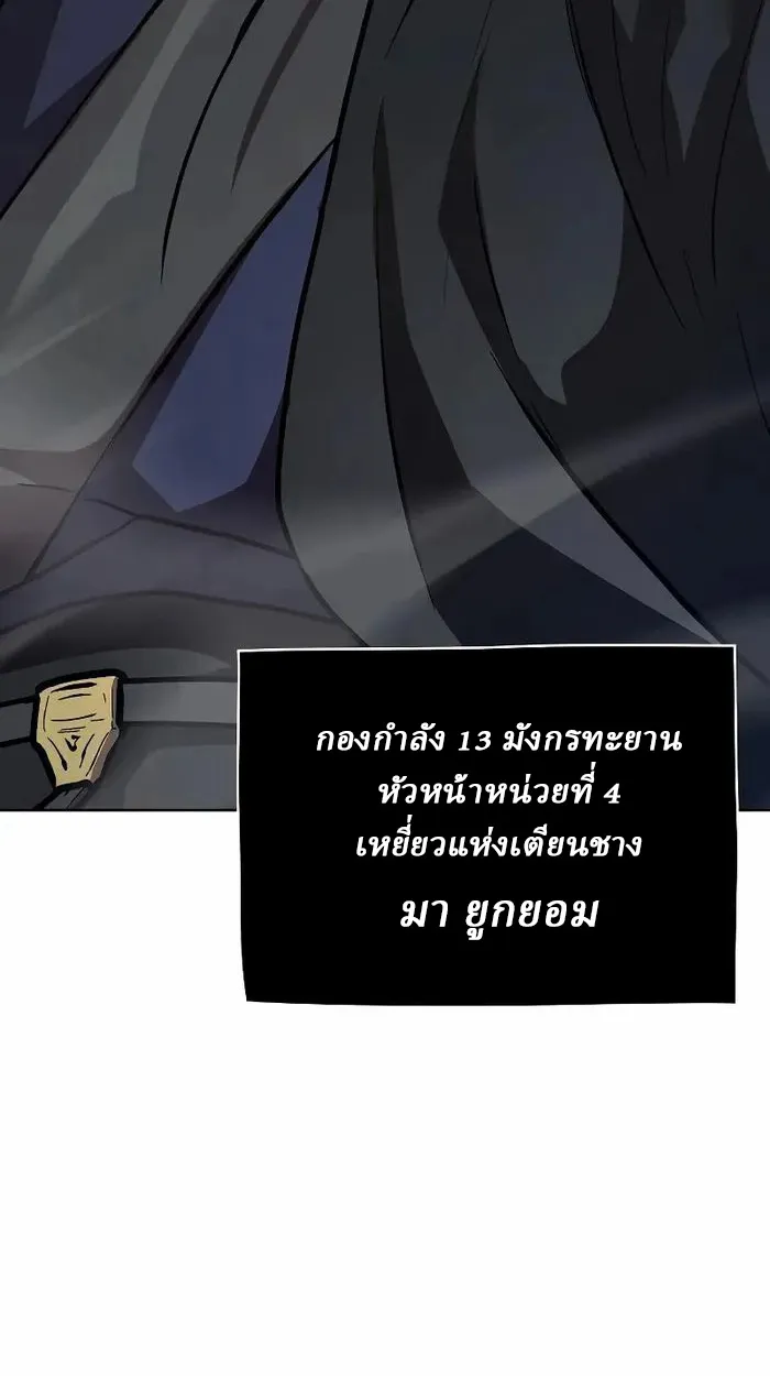 Reborn on the Demonic Cult Battlefield ตอนที่ 7 หน้า 110