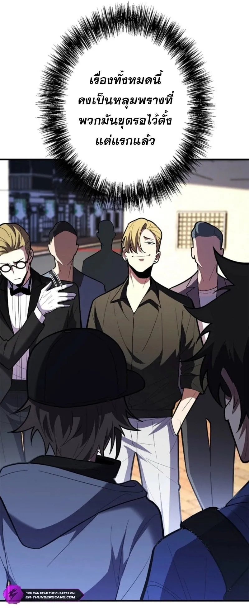 The Clan’s Failure Is a Former Continental Champion ตอนที่ 27 หน้า 64