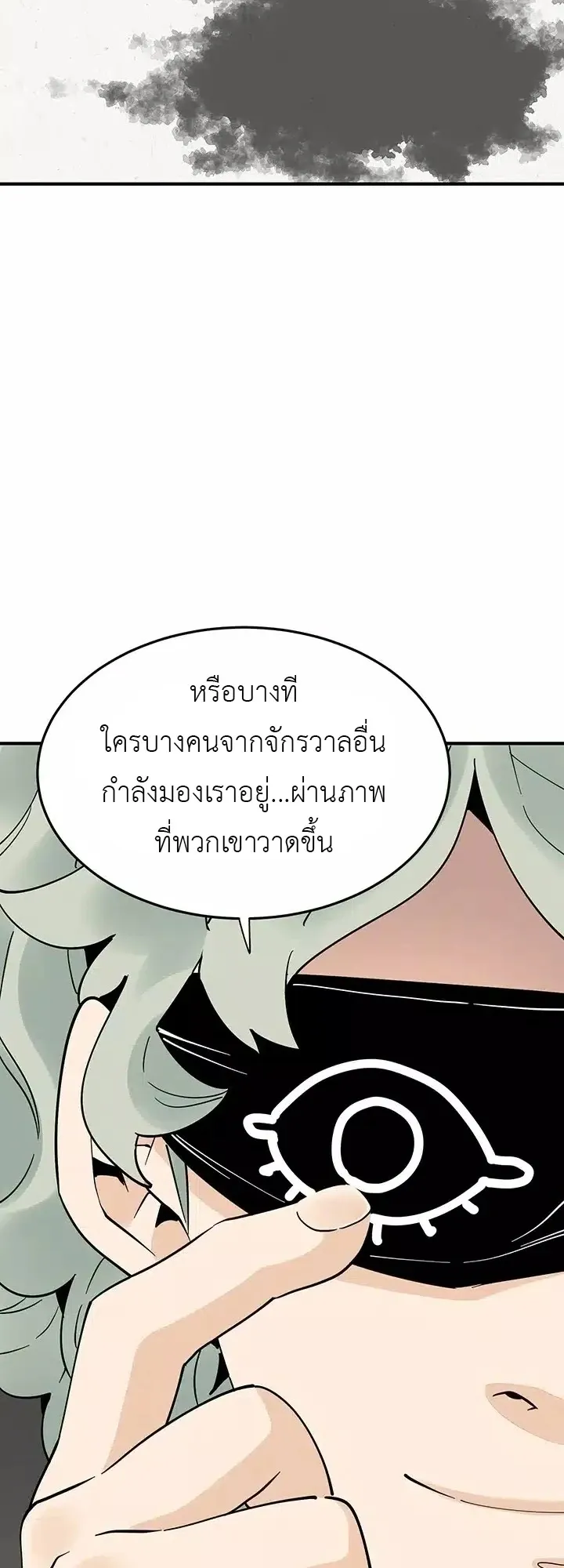 Memoir of the Legendary Scholar ตอนที่ 2 หน้า 12