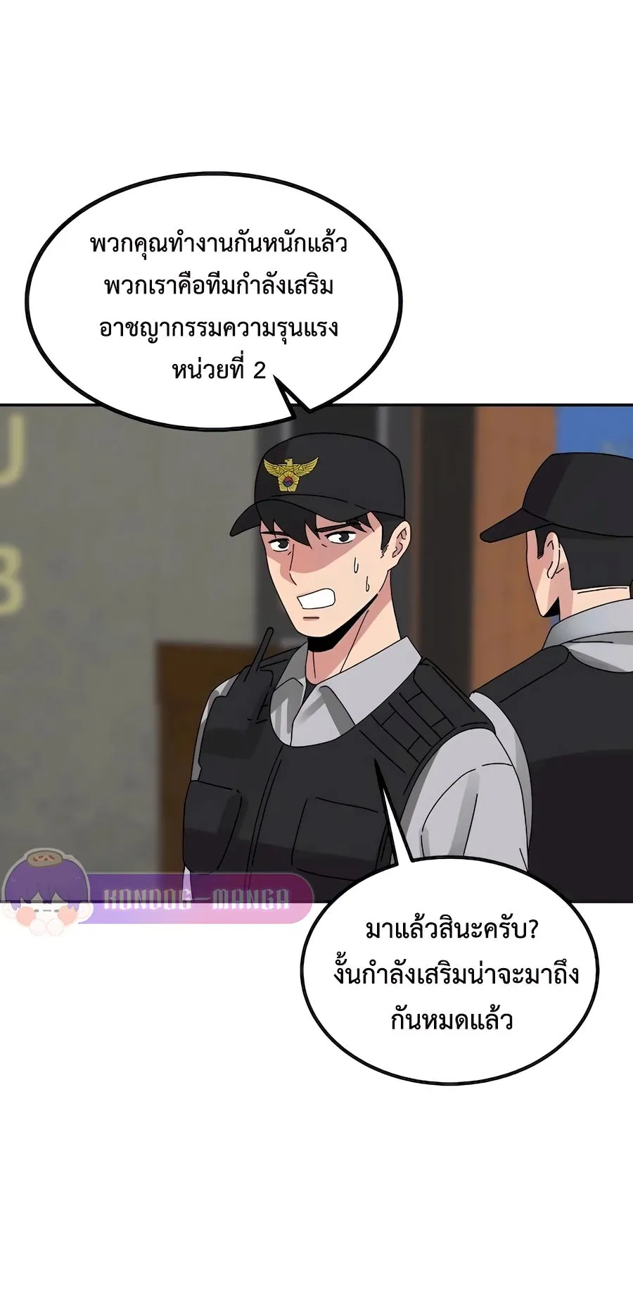 The Reincarnated Cop Who Strikes With Wealth ตอนที่ 9 หน้า 68