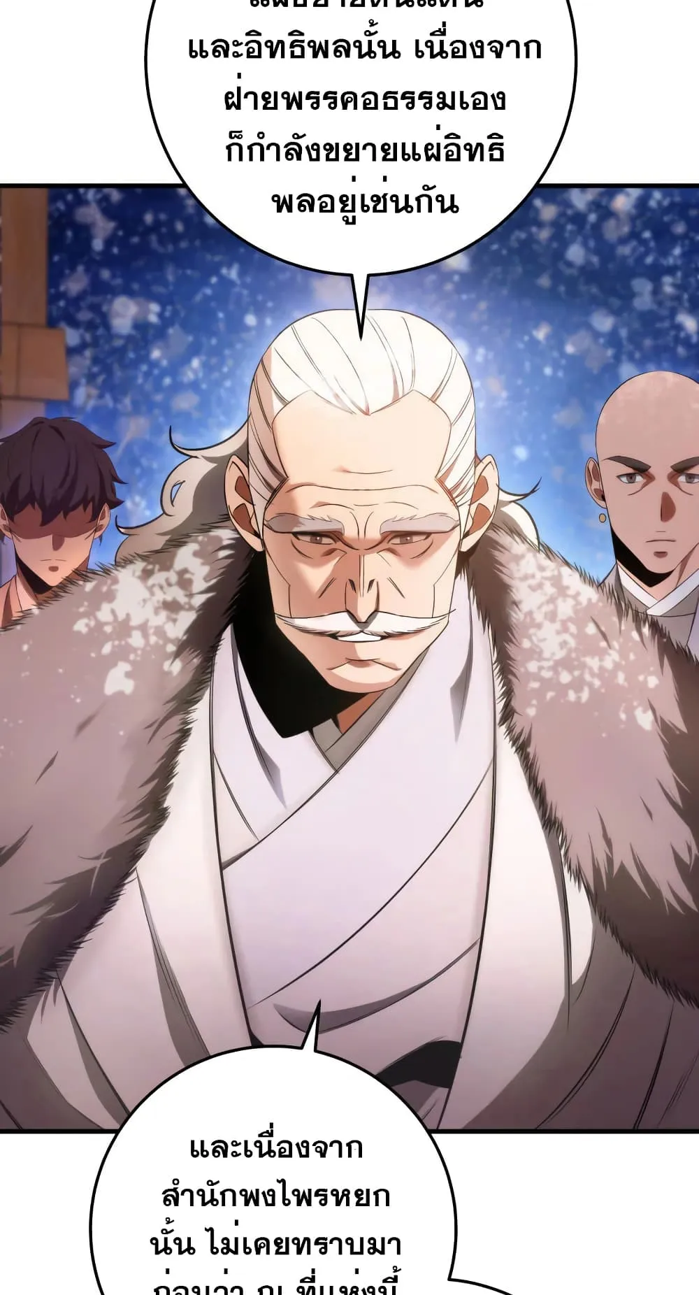 Heavenly Inquisition Sword ตอนที่ 11 หน้า 46