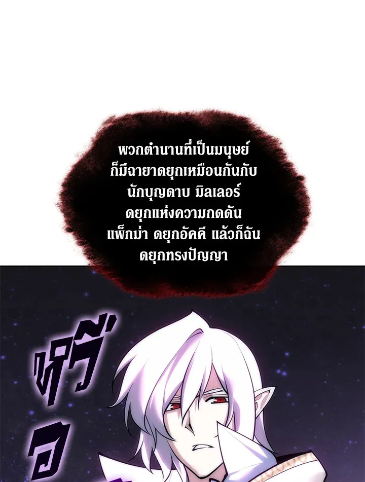 Overgeared ตอนที่ 262 หน้า 44