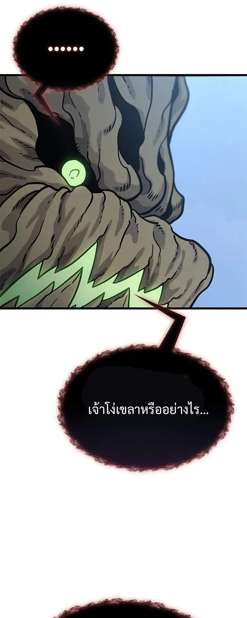 What a Bountiful Harvest, Demon Lord! ตอนที่ 16 หน้า 65