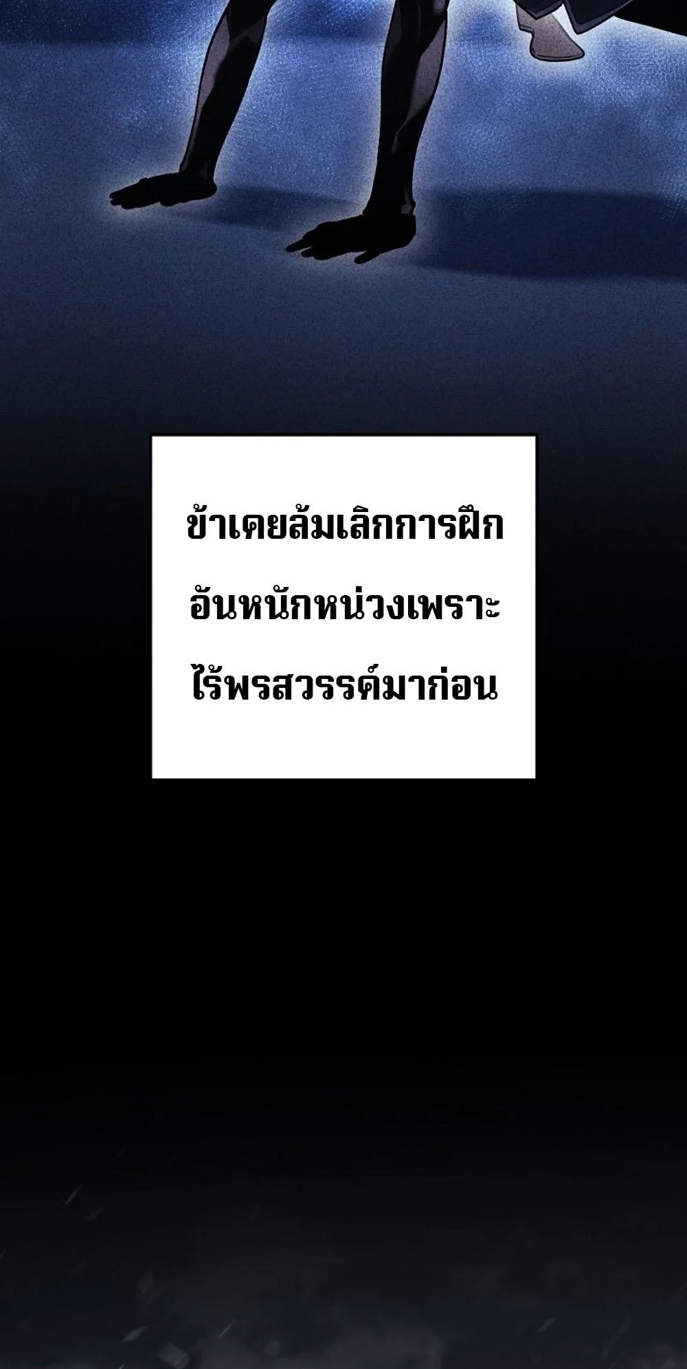 Regressing as the Reincarnated Bastard of the Sword Clan ตอนที่ 2 หน้า 65