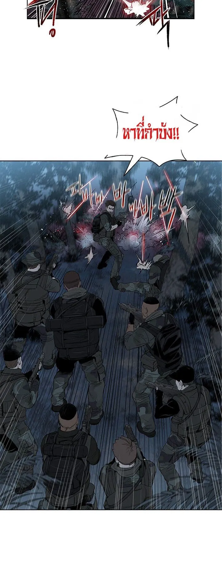 God of Blackfield ตอนที่ 1 หน้า 38
