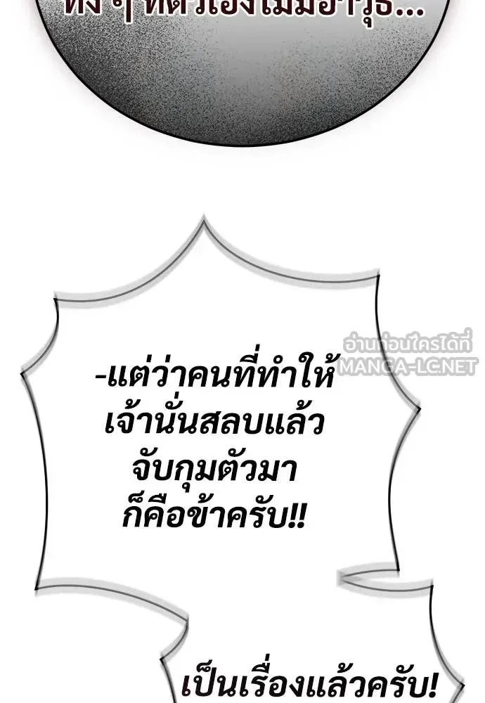A Rogue Guard in a Medieval Fantasy ตอนที่ 19 หน้า 52