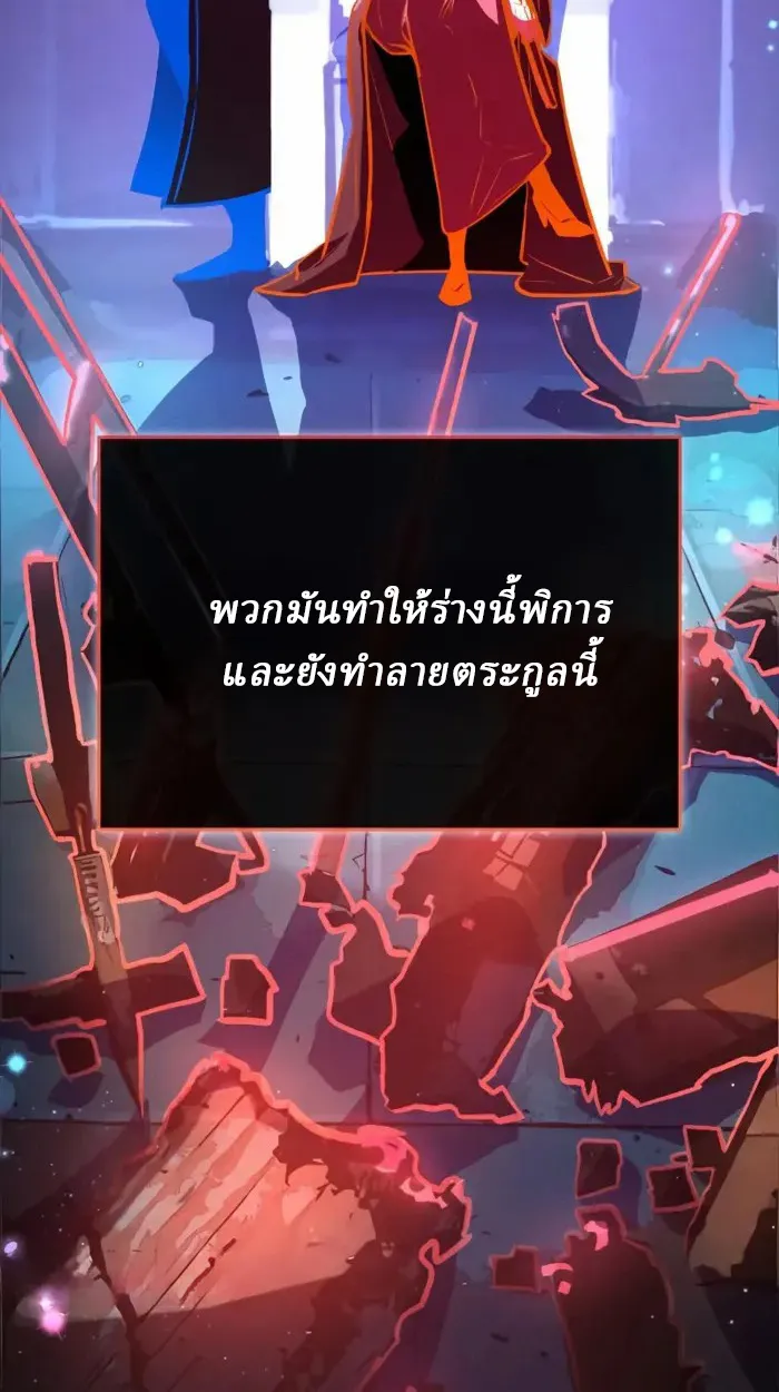 Rebirth of the Divine Demon ตอนที่ 2 หน้า 174