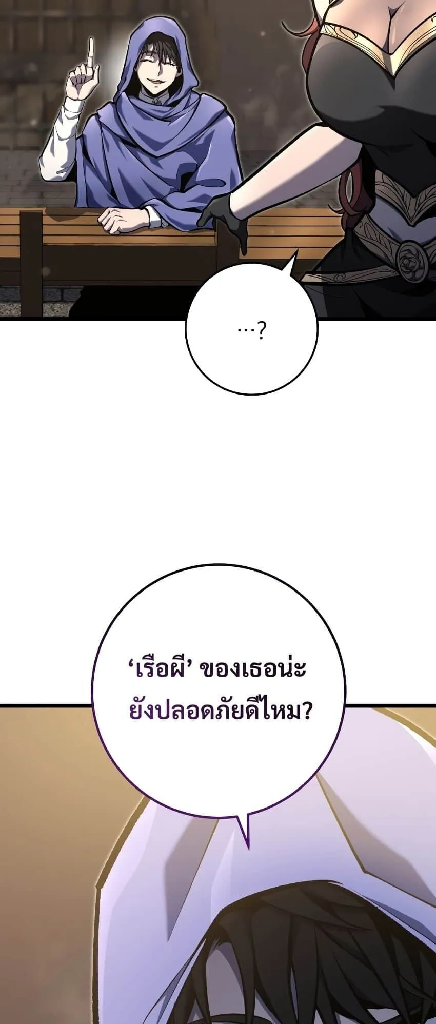 A Dragonslayer’s Peerless Regression ตอนที่ 39 หน้า 25