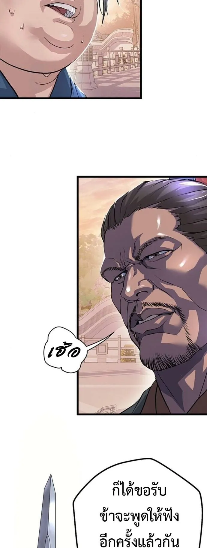Becoming the Cheon Clan’s Mad Dog ตอนที่ 2 หน้า 30