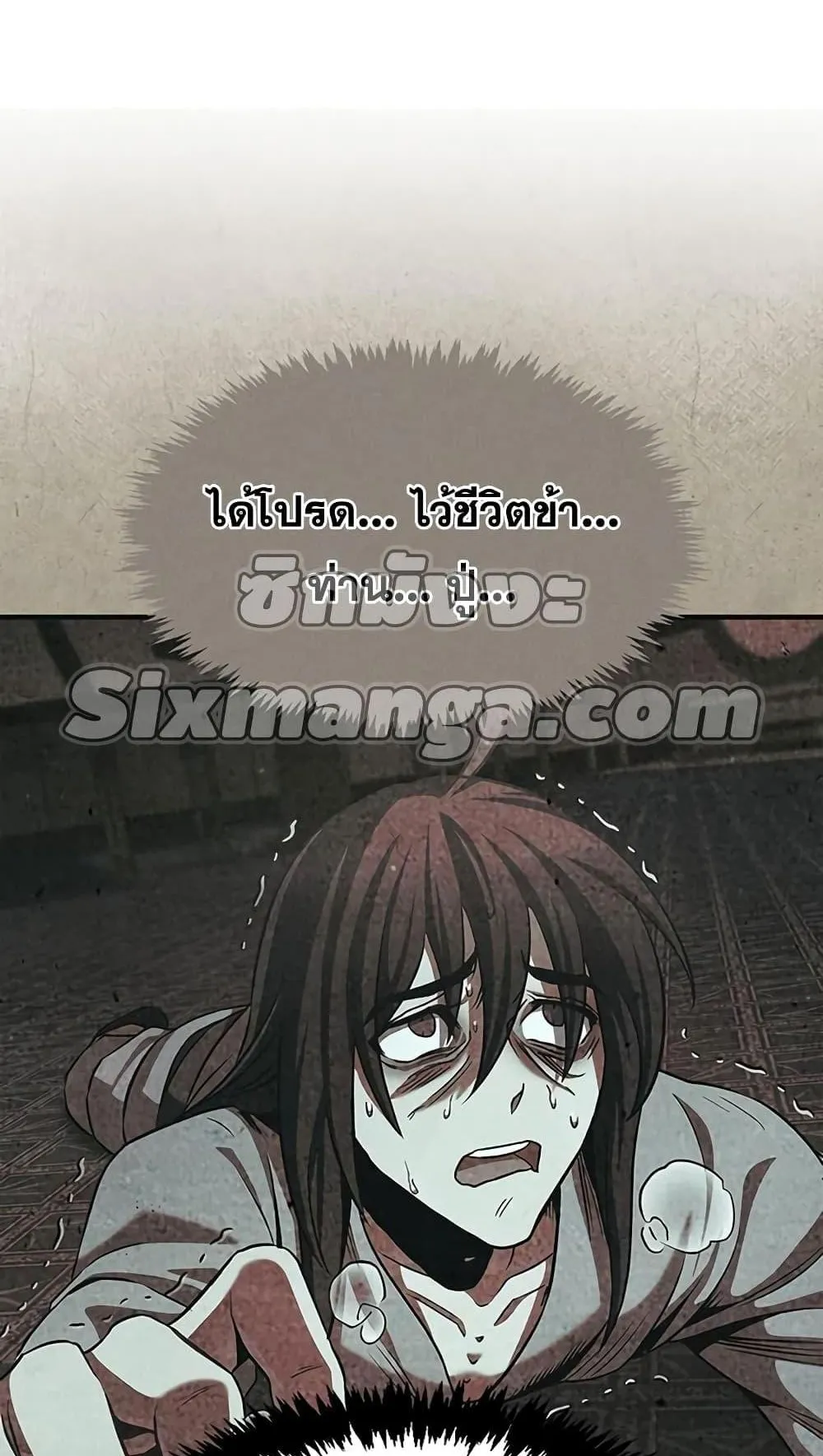Heavenly Grand Archive’s Young Master ตอนที่ 4 หน้า 38