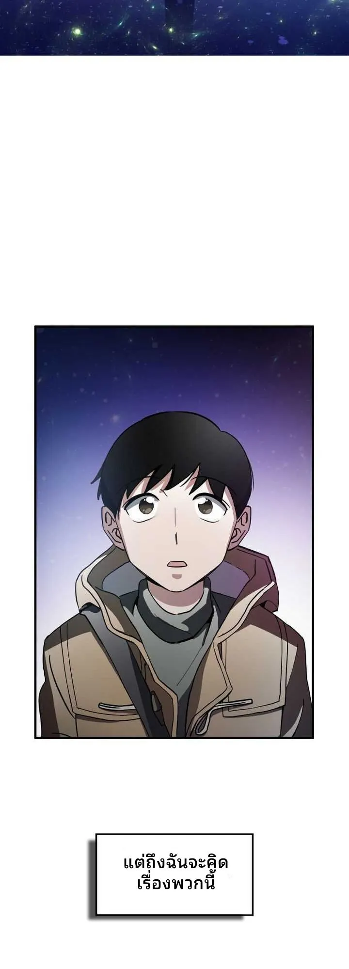 Cheolsu Saves the World ตอนที่ 2 หน้า 60
