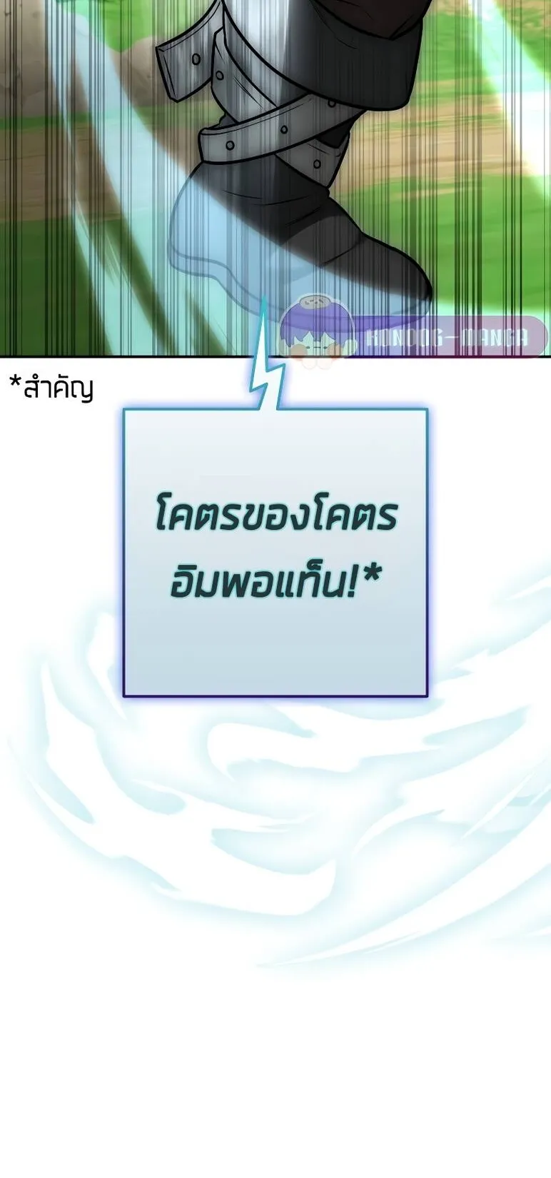 Subscribed To The Transcendental Channels ตอนที่ 11 หน้า 76