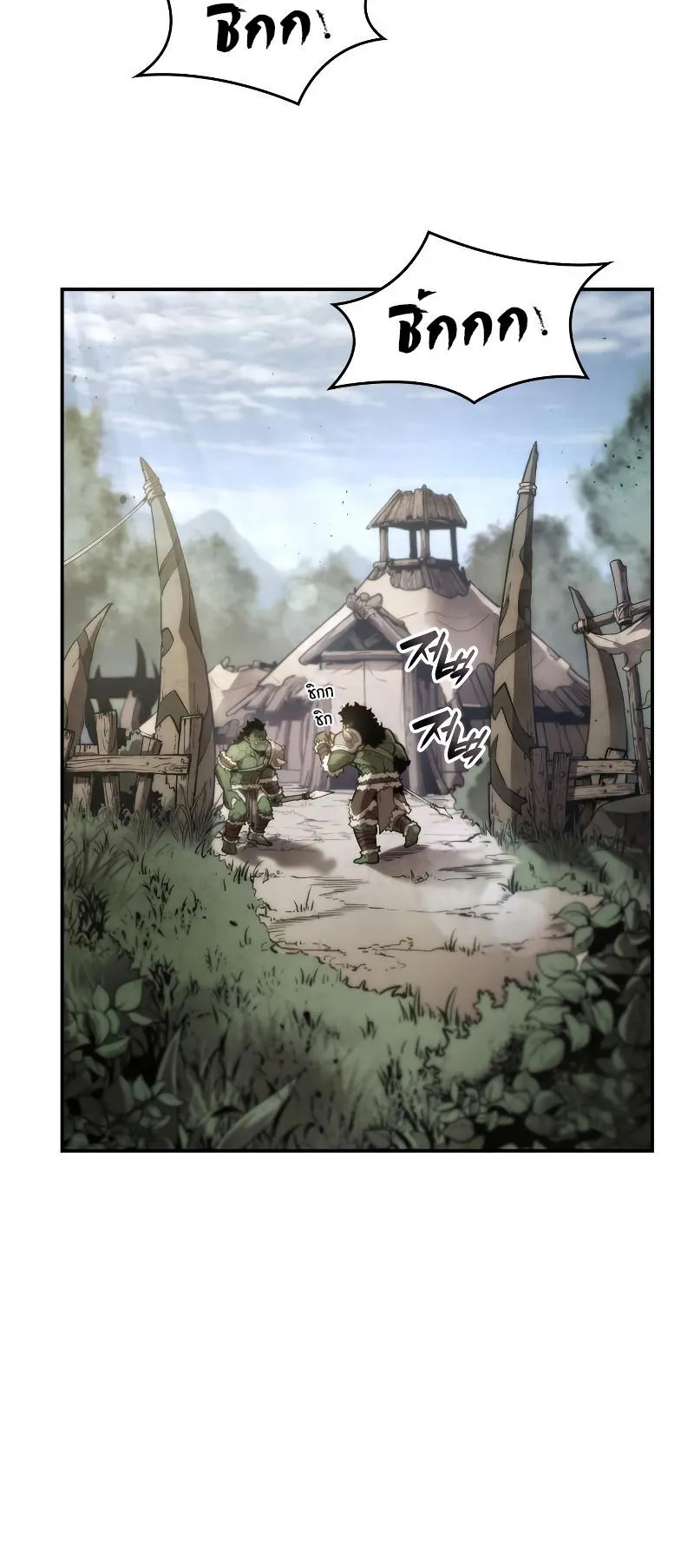 The Boundless Necromancer ตอนที่ 4 หน้า 24