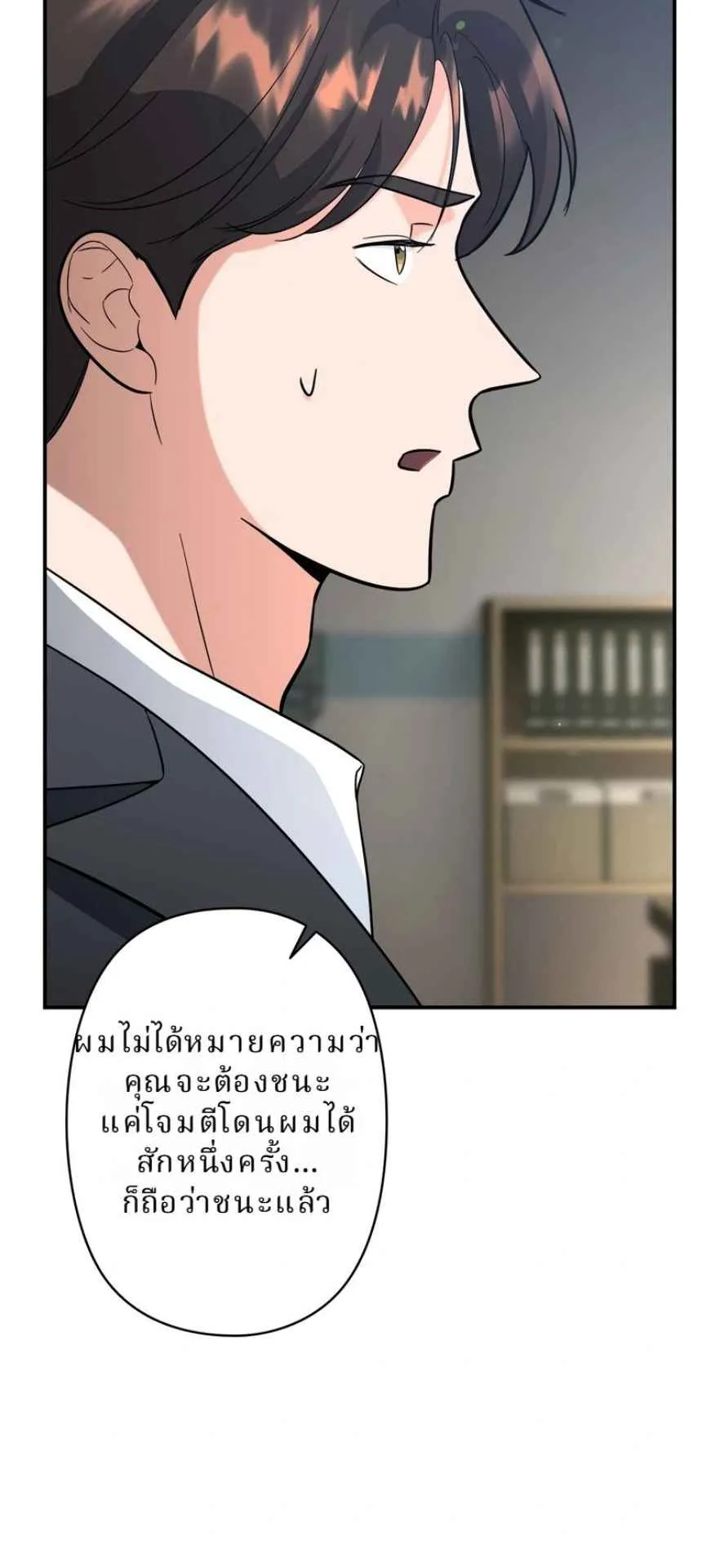 The Swordsmanship Instructor at the Academy ตอนที่ 12 หน้า 60