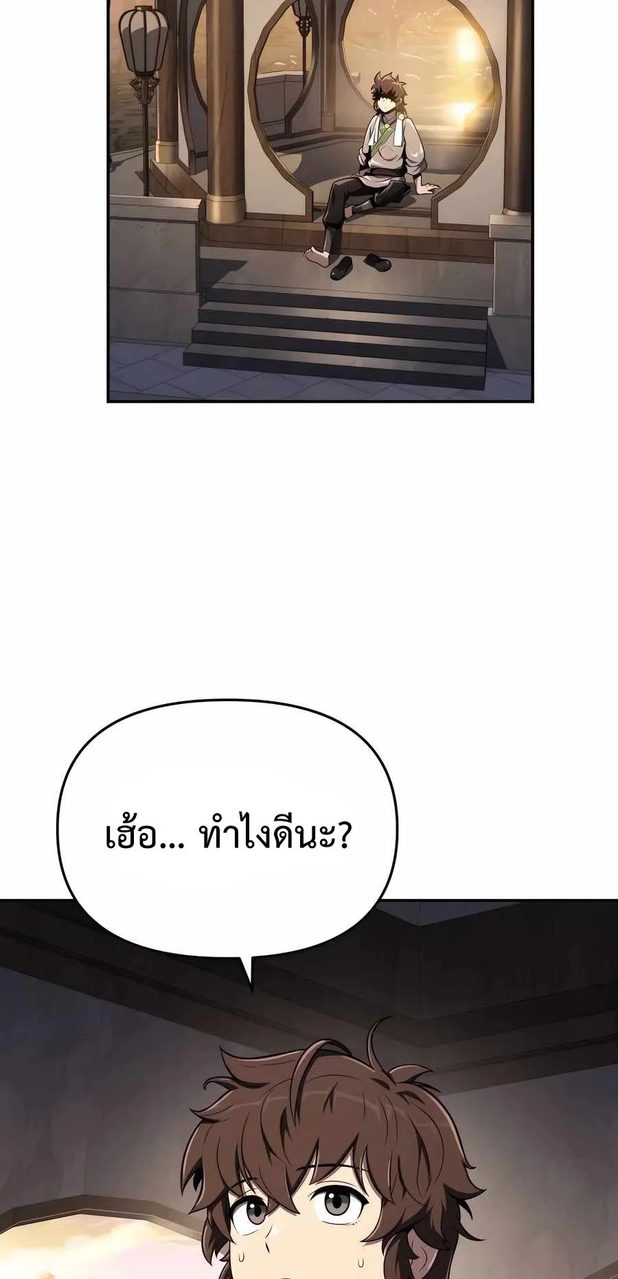 The Poison Master of Sacheon Tang Clan ตอนที่ 8 หน้า 86