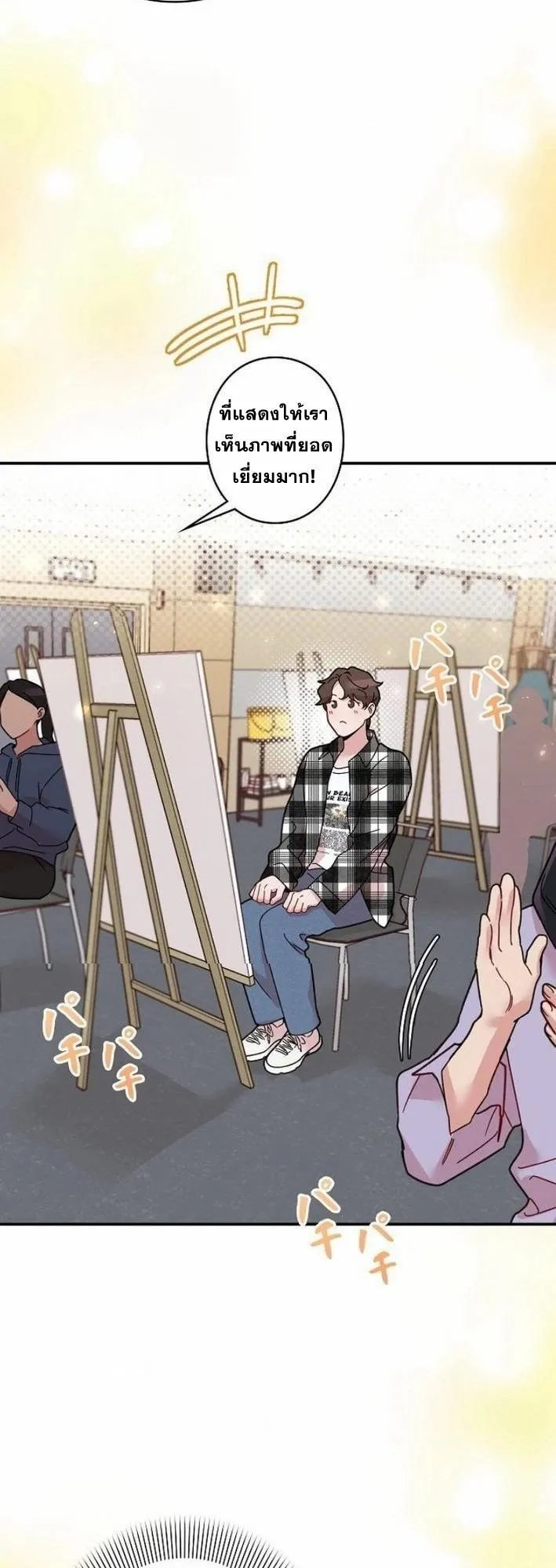 The Art Student Who Lived Twice ตอนที่ 1 หน้า 60