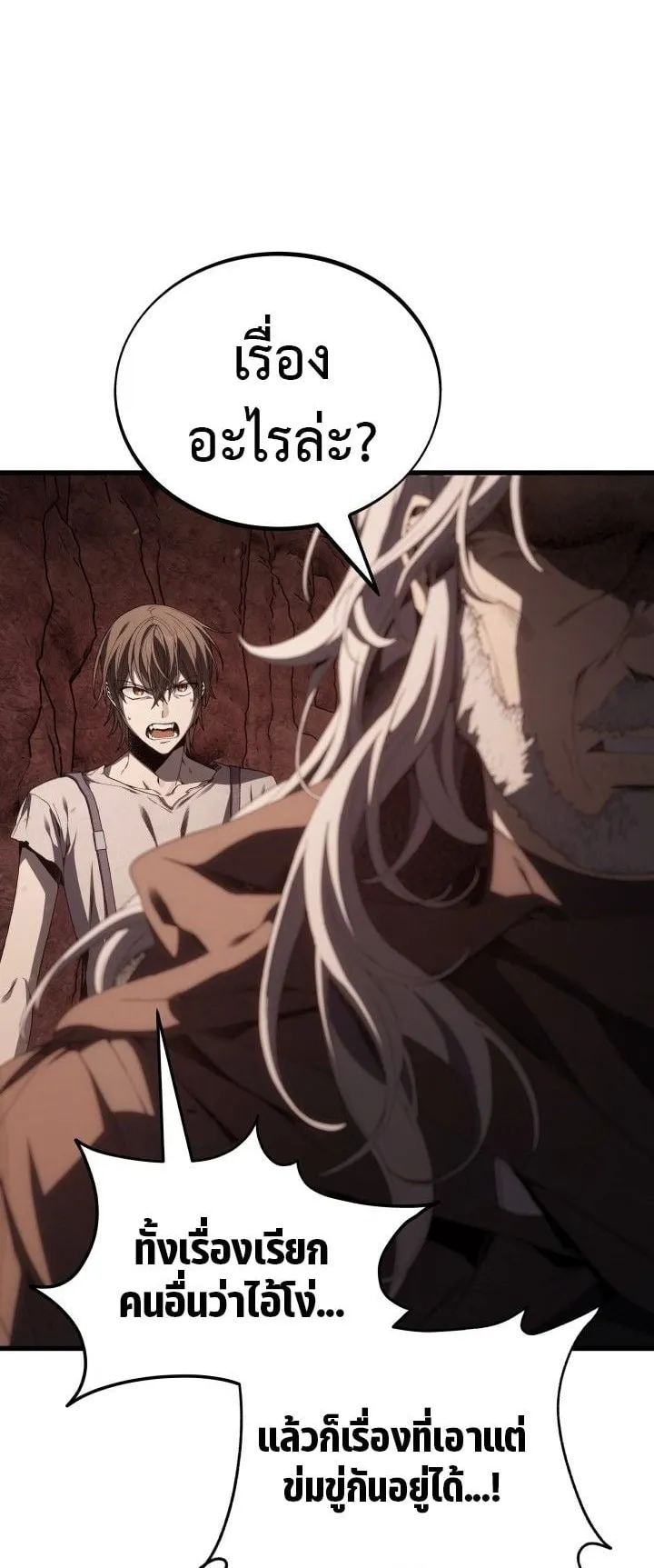 Sandmancer of the Scorched Desert จอมเวททรายแห่งทะเลทรายอันมอดไหม้ ตอนที่ 7 หน้า 36