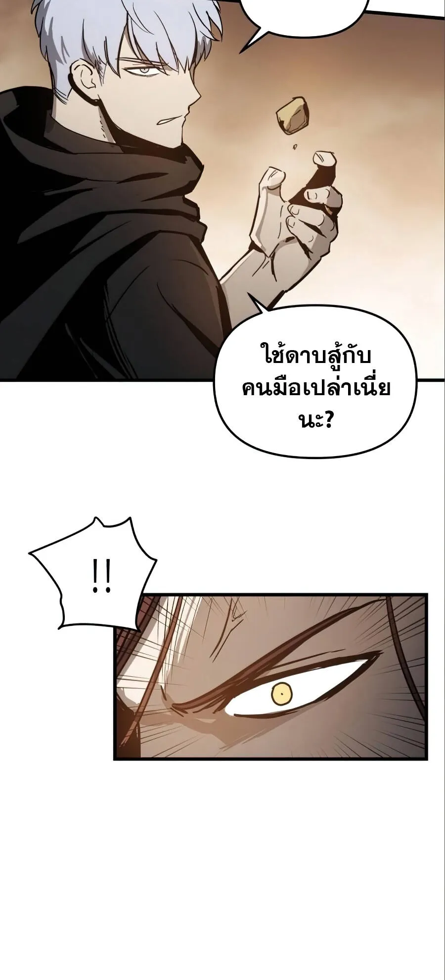 Reincarnation of the Suicidal Battle God ตอนที่ 17 หน้า 35
