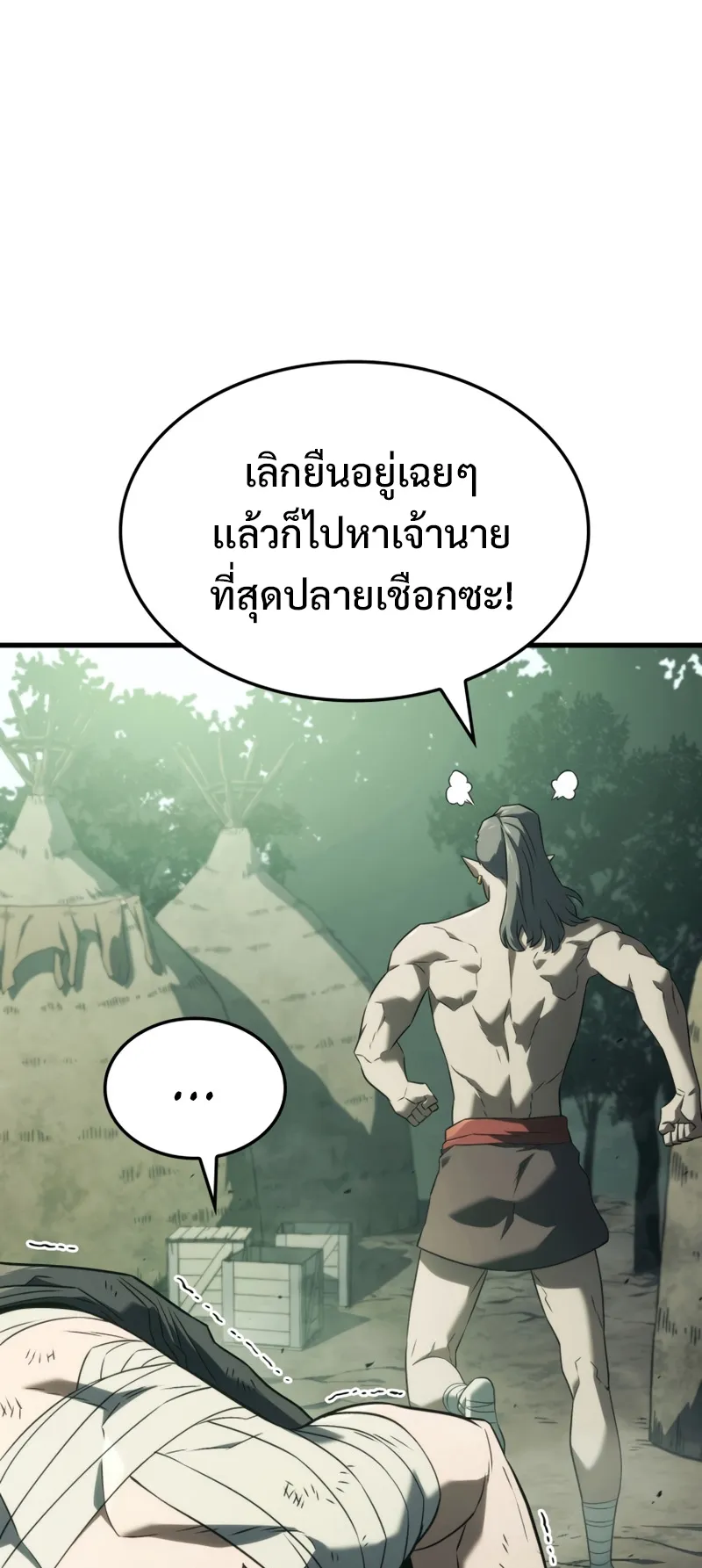 Revenge of the Iron-Blooded Sword Hound ตอนที่ 32 หน้า 49