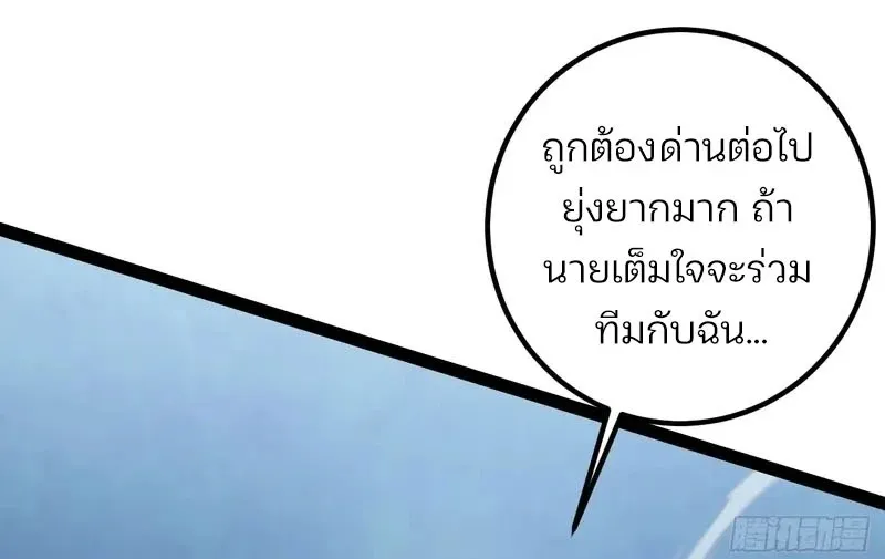 Day of Confinement ตอนที่ 7 หน้า 30
