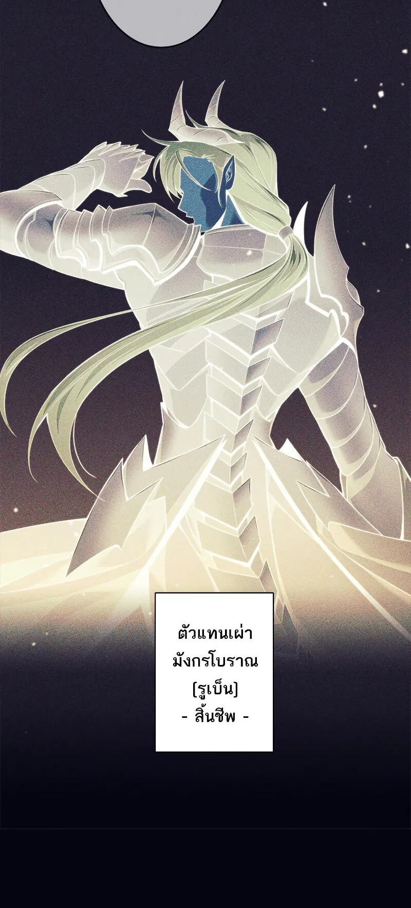 I’m an Ex-class Hunter ตอนที่ 1 หน้า 20