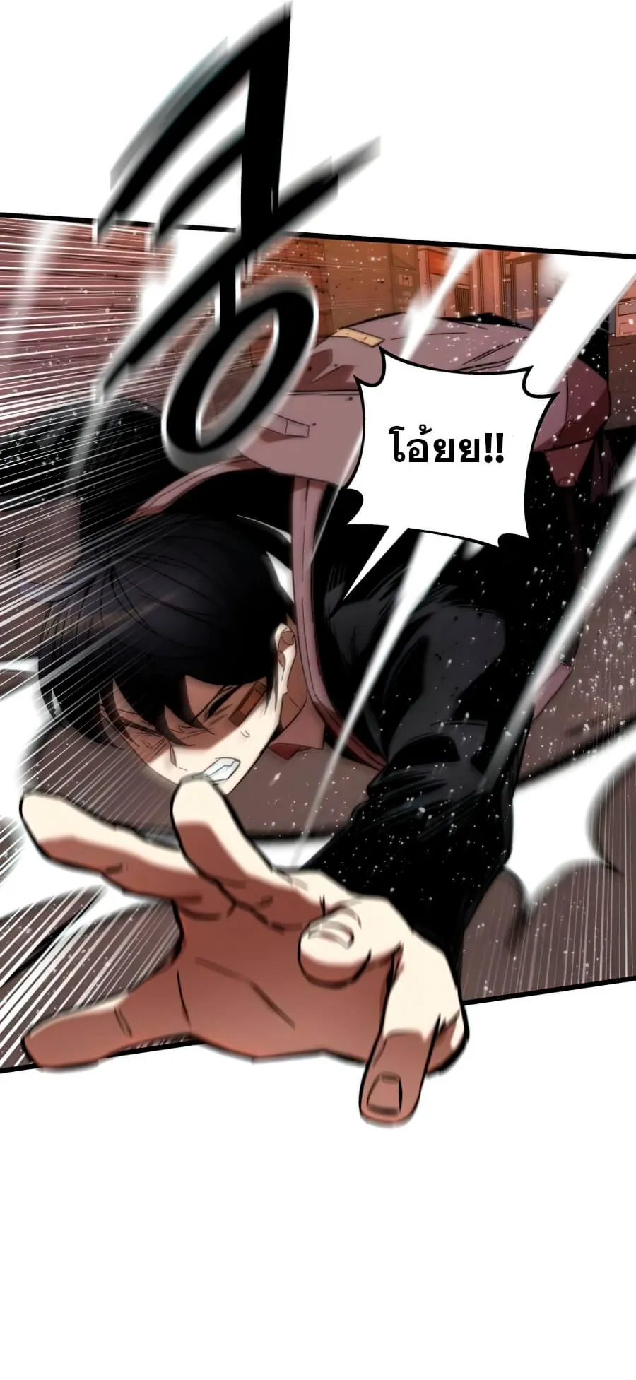Ultra Alter ตอนที่ 5 หน้า 73