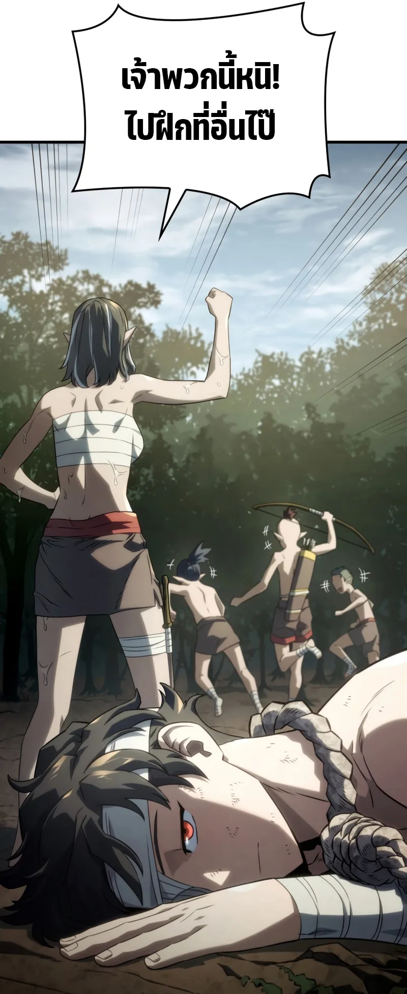 Revenge of the Iron-Blooded Sword Hound ตอนที่ 32 หน้า 67