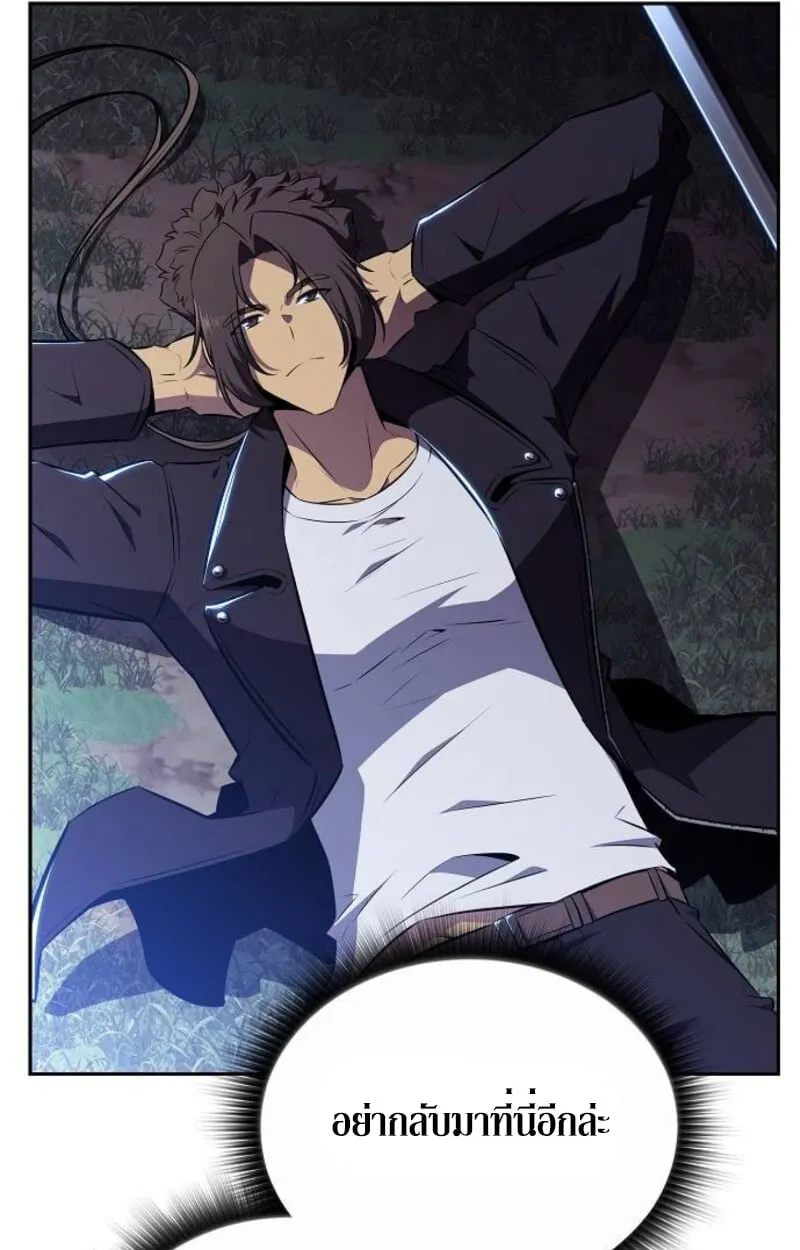 The Demon Slayer’s Restaurant ตอนที่ 7 หน้า 57