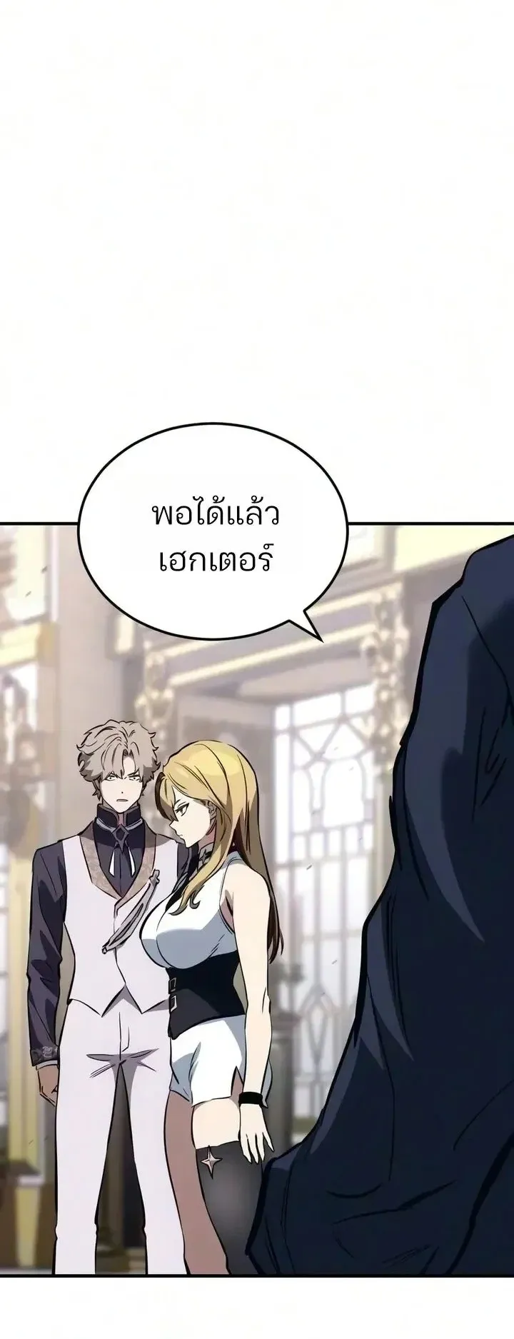 Sword of the Undying ตอนที่ 19 หน้า 14