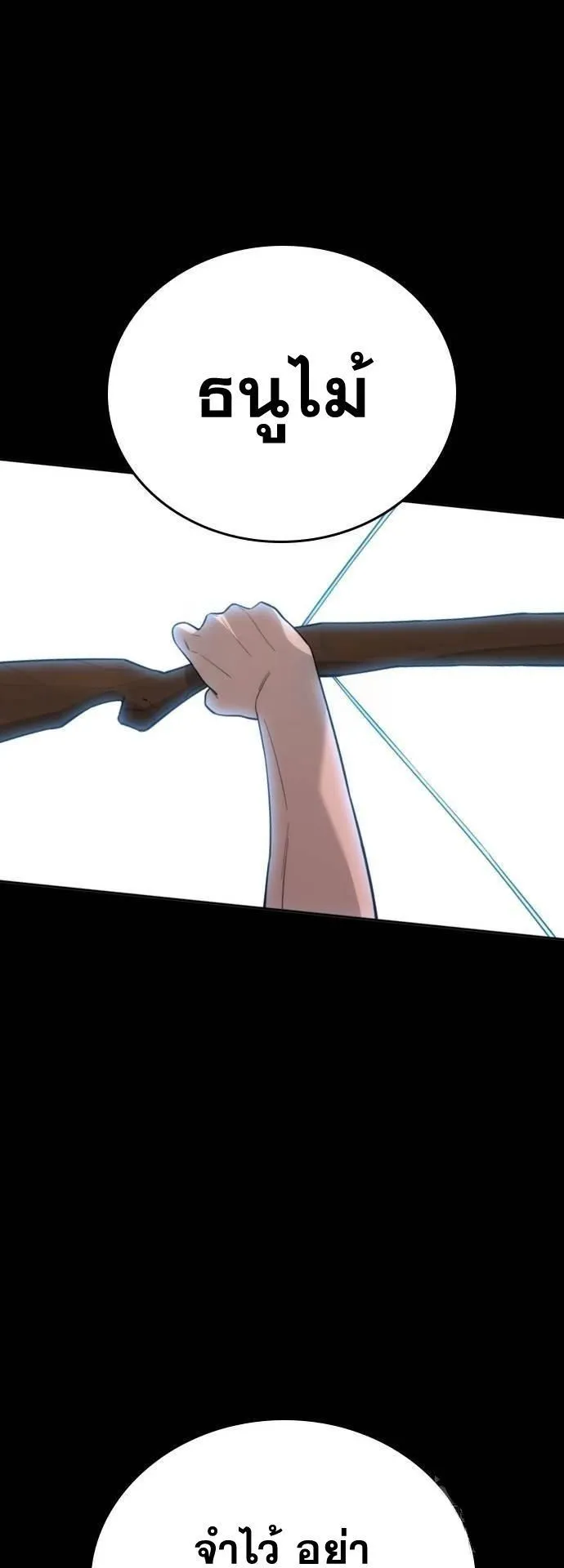 The Regressor Only Protects Me ตอนที่ 7 หน้า 82