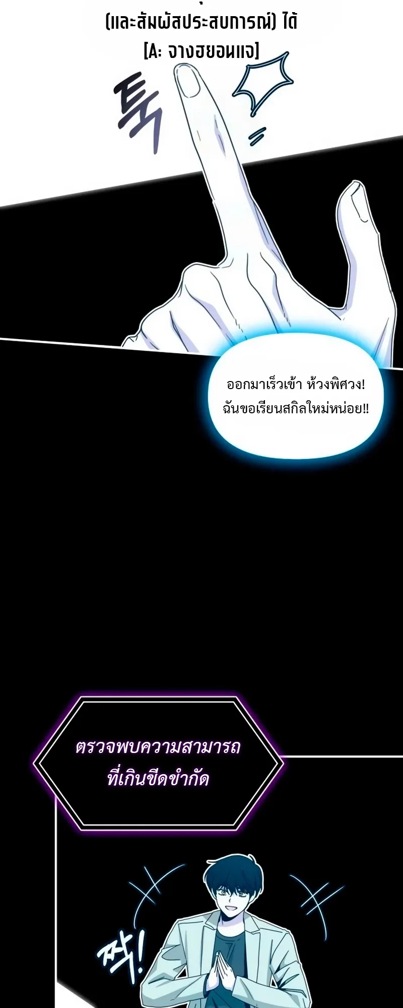 I Was Immediately Mistaken for a Monster Genius Actor ตอนที่ 62 หน้า 11