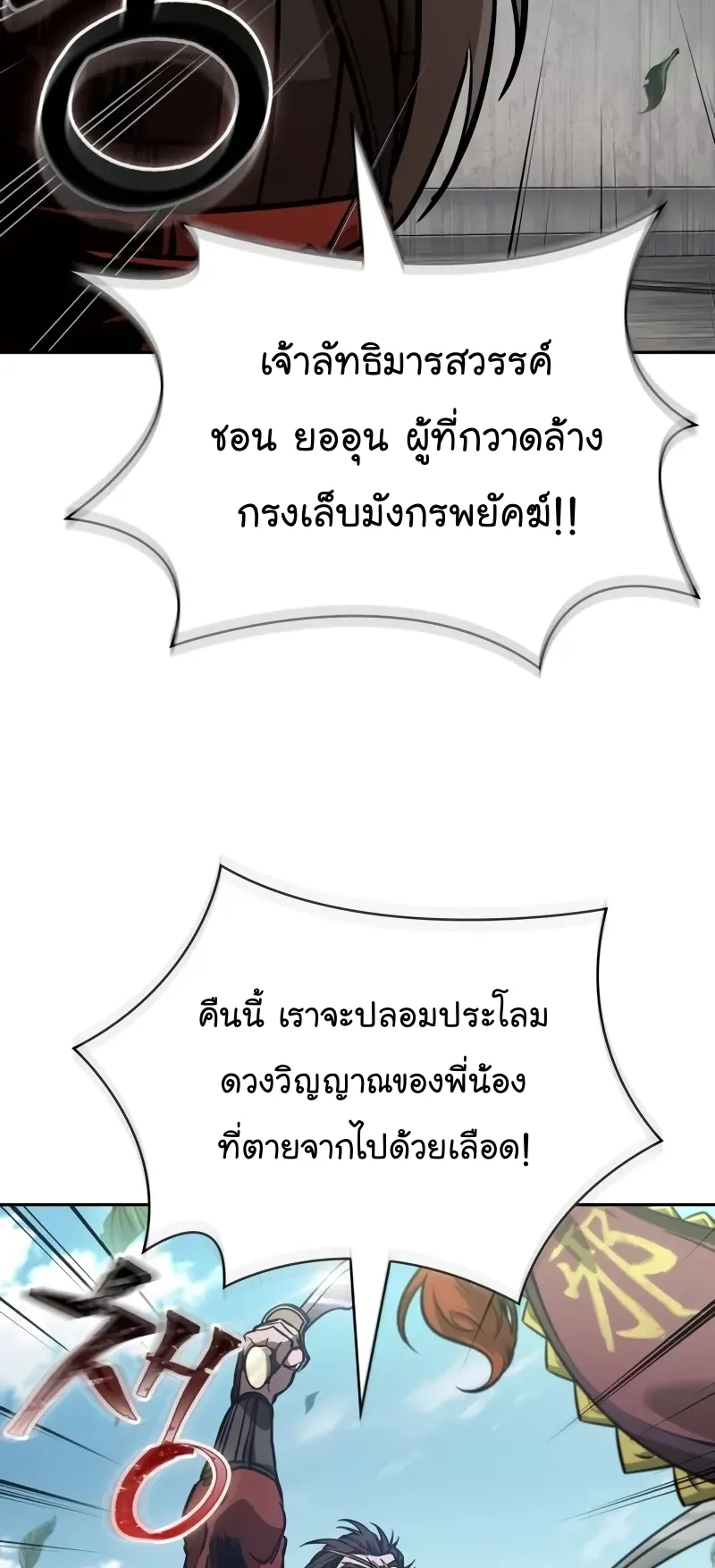 Nano Machine Chapter 229 หน้า 64