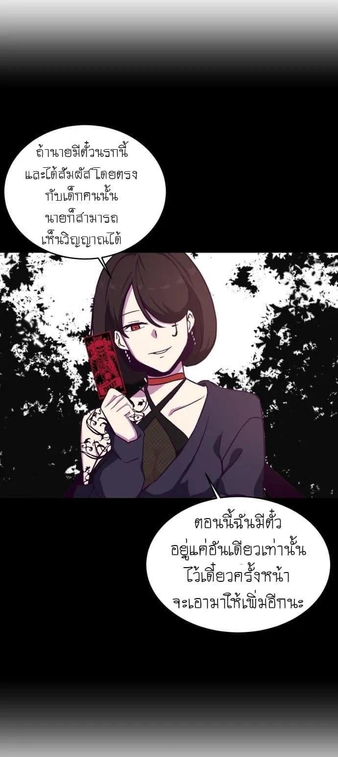 The Boy of Death ตอนที่ 2 หน้า 44