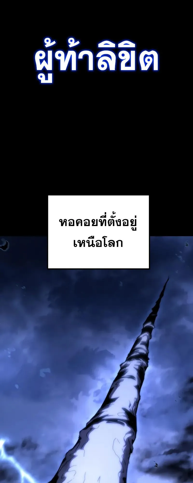 Legend of the Reincarnated Demon God ตอนที่ 2 หน้า 86