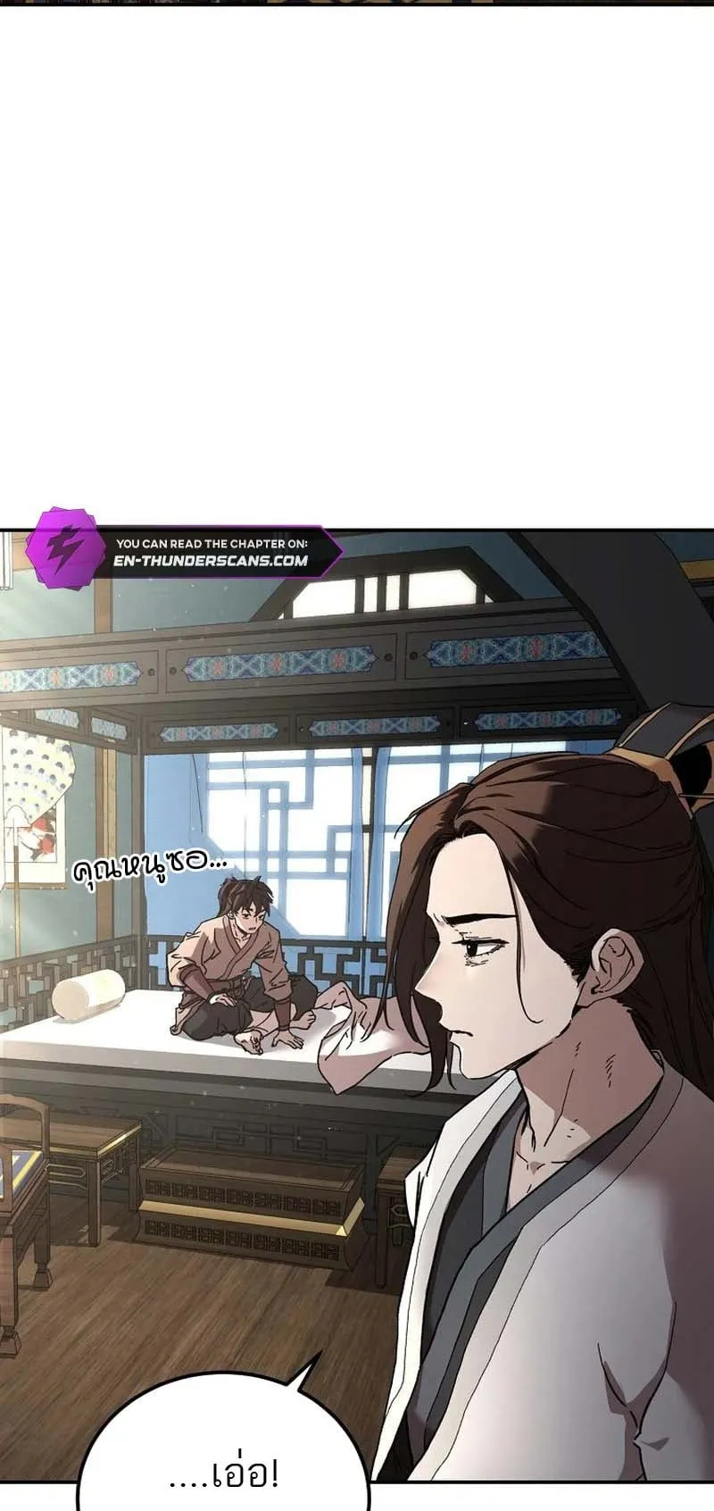 The Luoyang Branch of the Heavenly Demon Cult ตอนที่ 1 หน้า 117