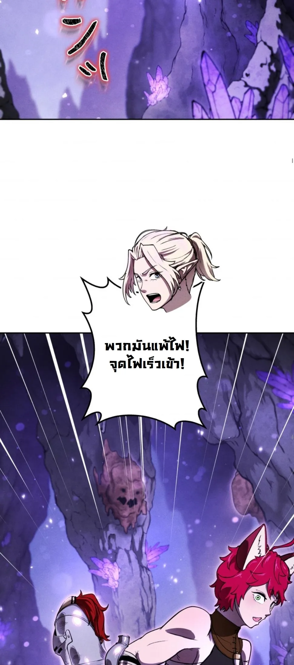 Dungeon Gourmet ตอนที่ 16 หน้า 45