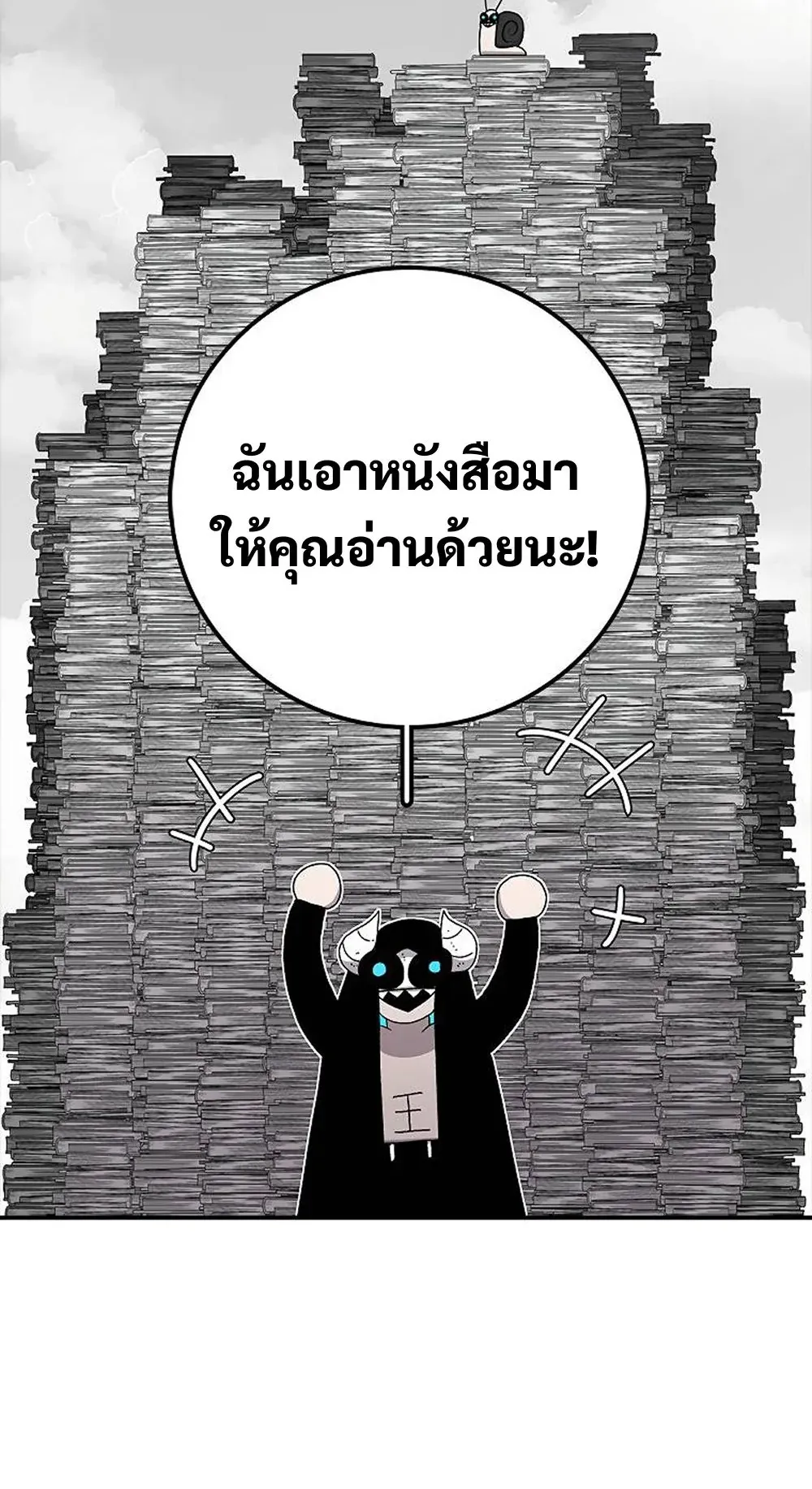 The House Without Time ตอนที่ 23 หน้า 4
