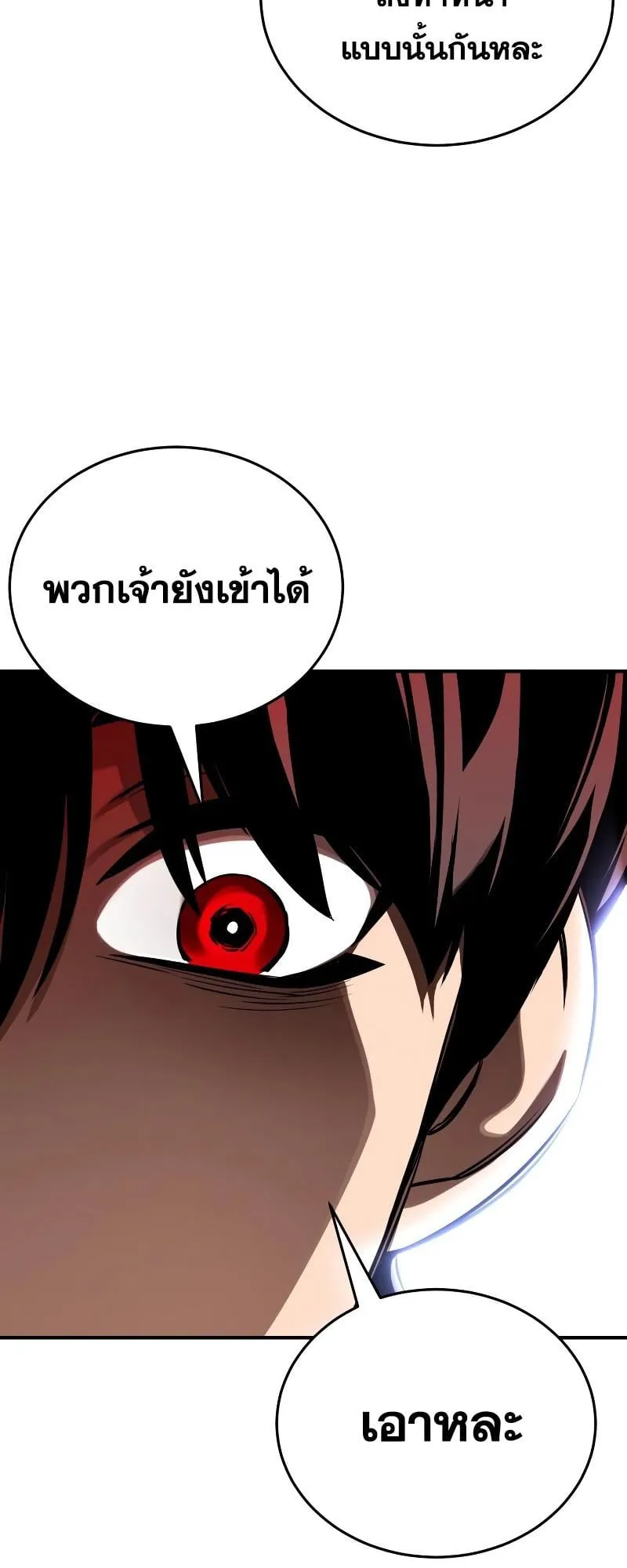 Reincarnation Path of The Underworld King ตอนที่ 5 หน้า 95