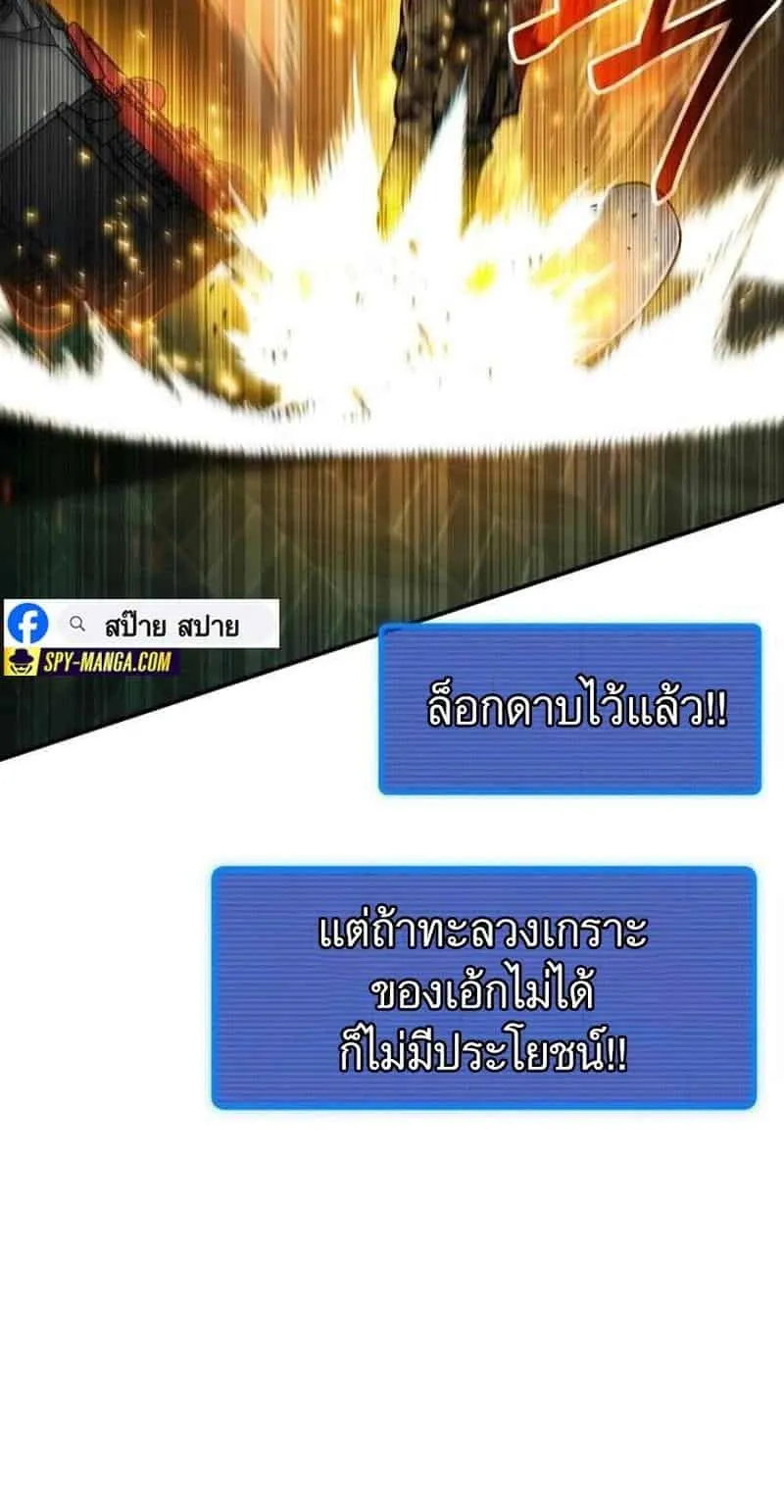 I Regressed but the World didn’t End ตอนที่ 3 หน้า 8