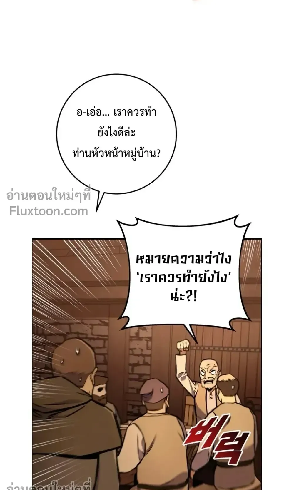 The Wandering Knight’s Survival Manual ตอนที่ 15 หน้า 36