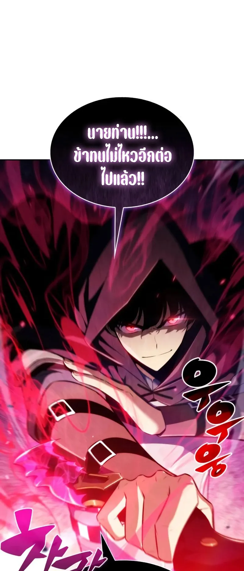 The Regressed Son of a Duke is an Assassin ตอนที่ 6 หน้า 52