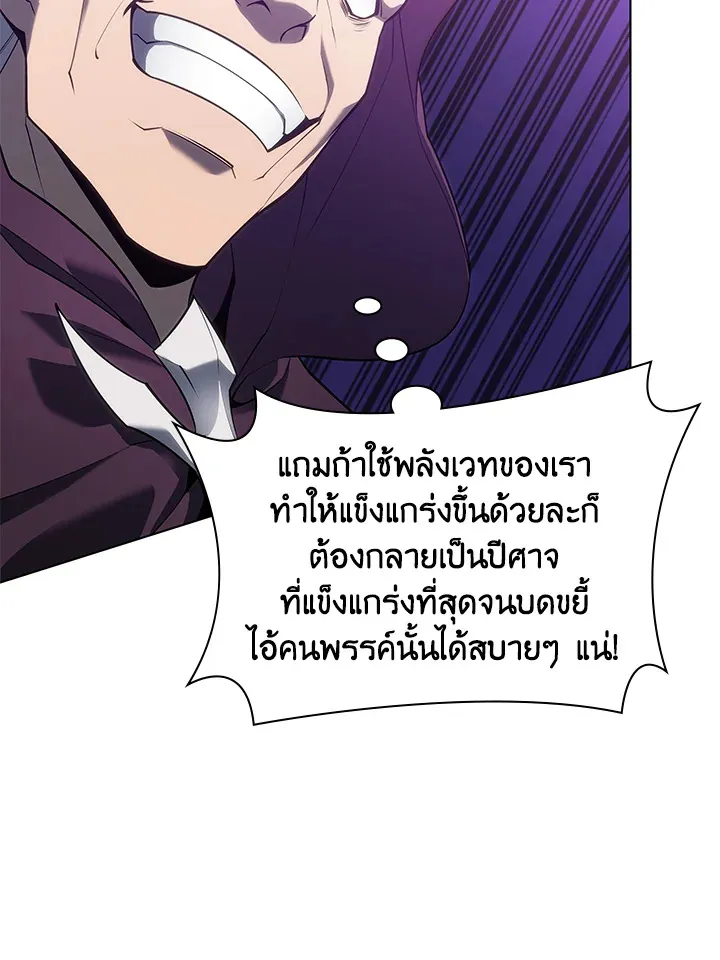 Overgeared ตอนที่ 139 หน้า 42