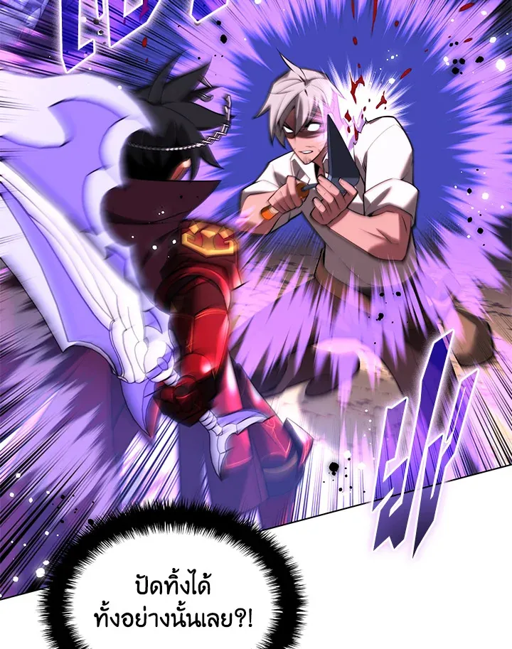 Overgeared ตอนที่ 168 หน้า 99