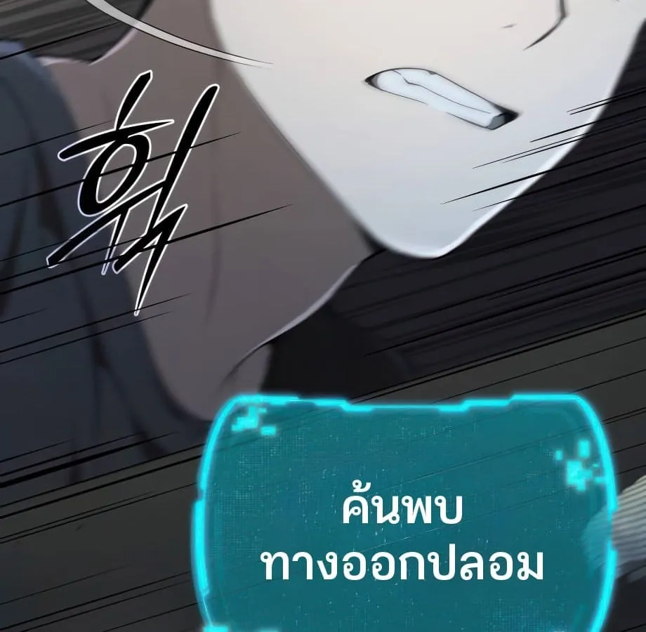 Shinsu Kindergarten ตอนที่ 6 หน้า 60